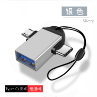 otg转接头手机u盘转换器typec转usb3.0接口二合一连接读卡适用华为ipadpro平板苹果15电脑下载数据线 Type-C+安卓【二合一】银色★送挂绳