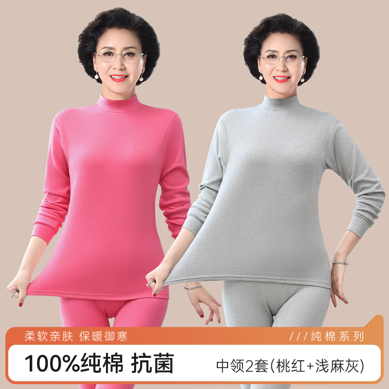 恒源祥中老年人保暖内衣女士款纯棉妈妈秋衣秋裤套装全棉毛衫冬季