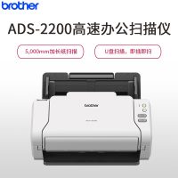 兄弟(brother) ADS-2200高速办公扫描仪 U盘扫描 One touch一键式扫描 5,000mm超长纸扫描