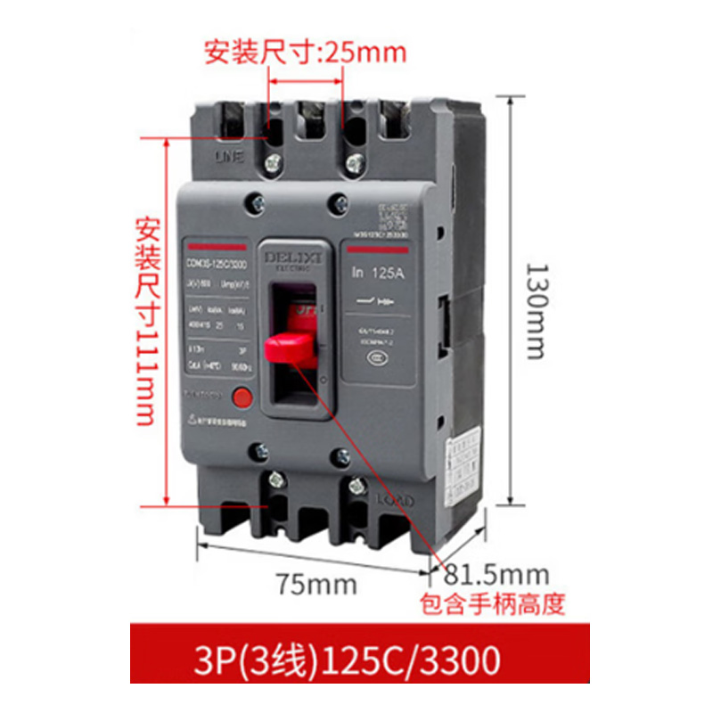 德力西CDM3S-125C/3300 125A塑壳断路器 单位:个(5个起订)