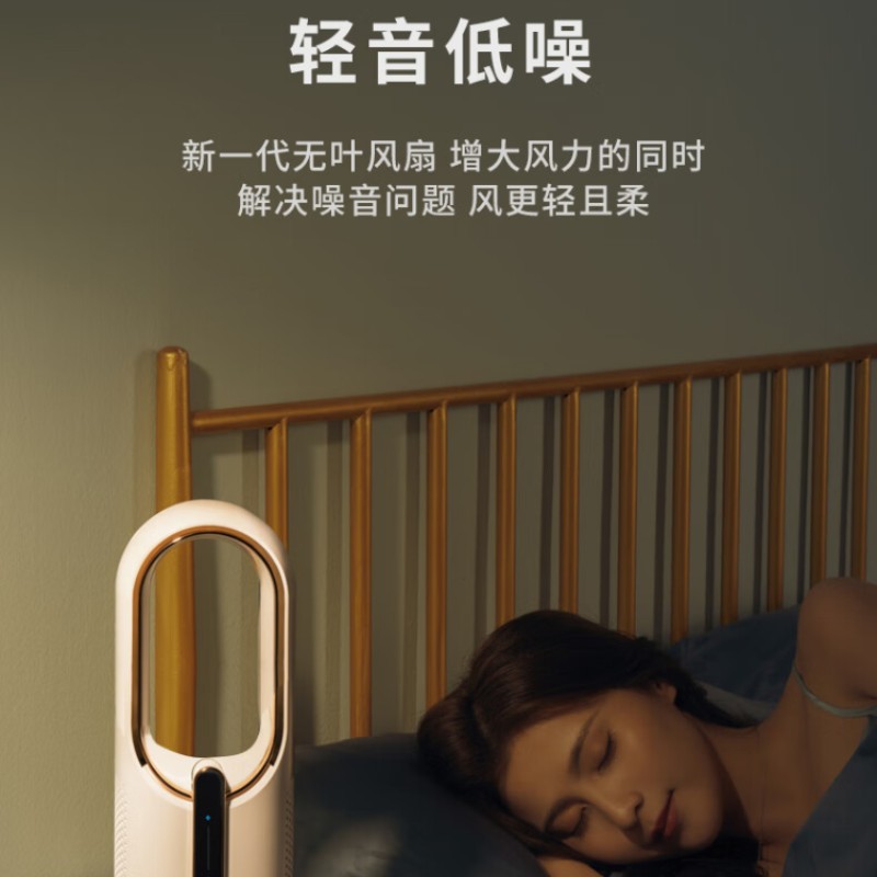 米贝丽 F6-B细雾柔风无叶风扇 (电池款)usb桌面无叶风扇-白色款高清大图
