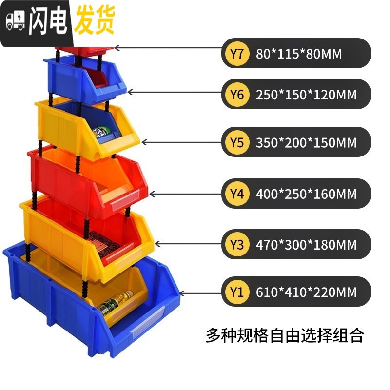 三维工匠储盒家用小组装置物架仓库自由物拼装口仓储货架斜塑料盒收纳原件收纳盒高清大图