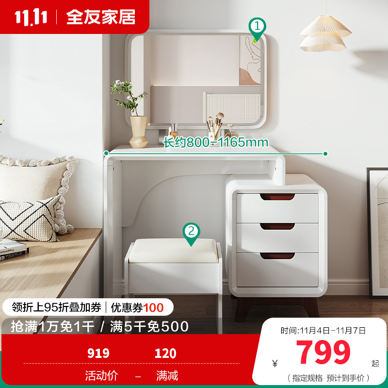 全友家居 北欧风格 卧室梳妆台小户型化妆桌 美式乡村化妆台带镜子梳妆桌