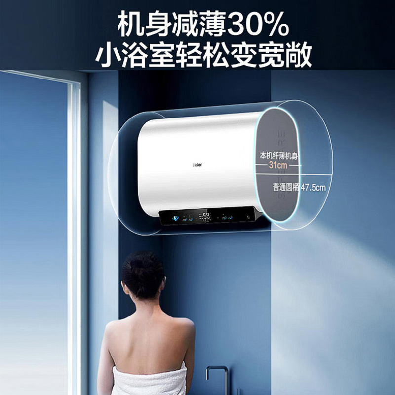 海尔(Haier)电热水器60升3300W速热单双胆灵活加热超薄机身高纯度镁棒免更换 13倍增容 健康抑菌 GM703高清大图