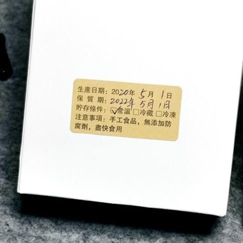 烘焙贴纸 食品生产日期不干胶 保质期有效期标签 贮存条件可定制 RQ01-1000贴