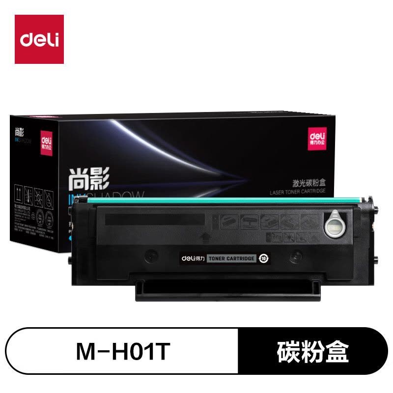 得力(deli)M-H01T硒鼓 打印量 1600页 含芯片黑色适用华讯方舟HM1400图片