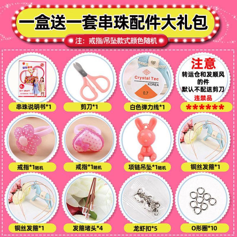 儿童串珠玩具diy益智手工制作材料包穿珠子手链女孩礼物弱视训练 太阳花 [老款奇妙仙子]