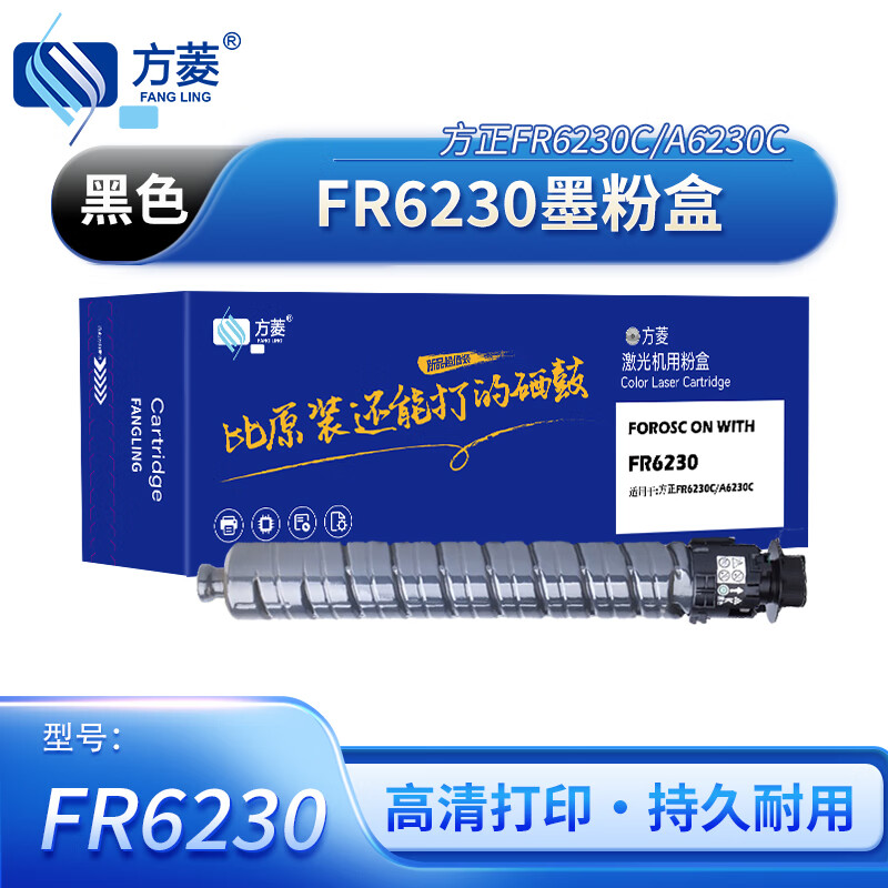 方菱(FangLing) 方正FR6230粉盒 打印量32000页适用FR6230C碳粉粉盒 A6230C复印机带芯片分体式墨粉盒 墨粉盒 1 只/只(计价单位:只) 黑色高清大图