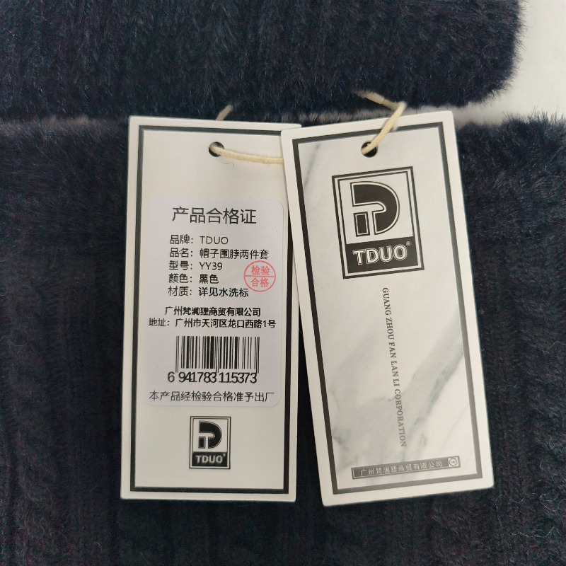 TDUO 保暖帽子围脖两件套 YY39 套高清大图