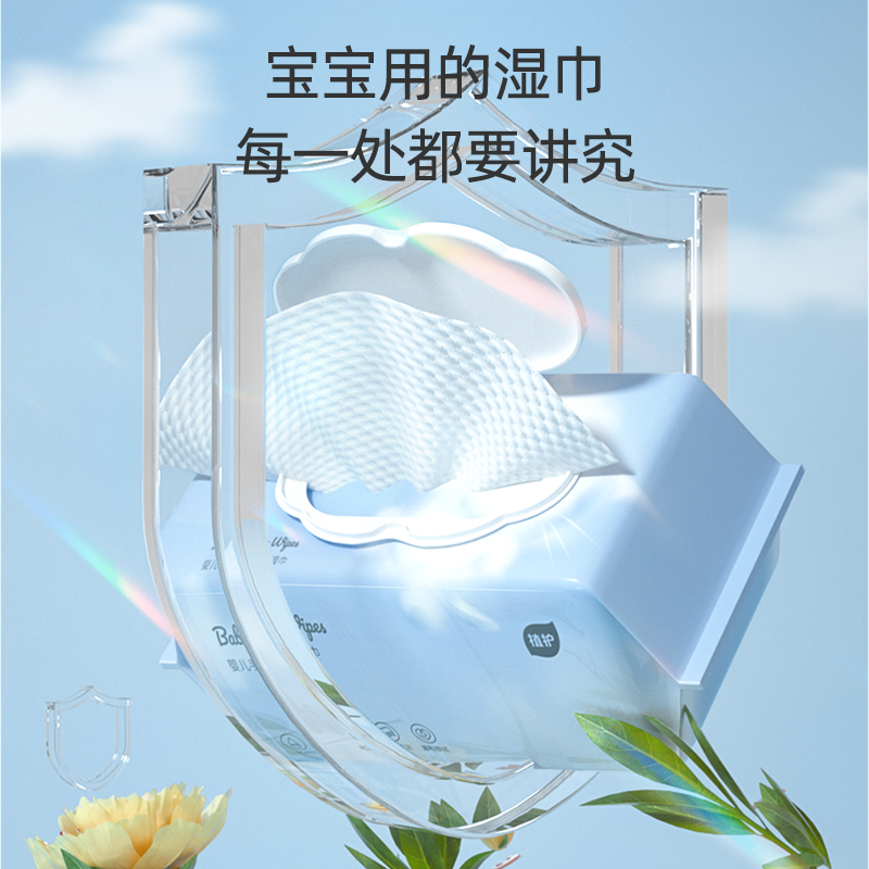 植护纸婴儿手口屁专用加厚大包60抽*3包ZH305099N3高清大图