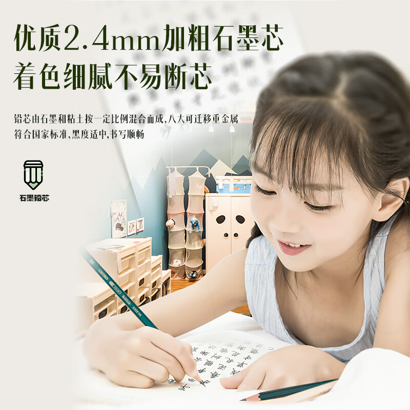 得力(deli)50支2B绿杆铅笔六角杆学生考试绘图铅笔书写铅笔 33413-2B高清大图