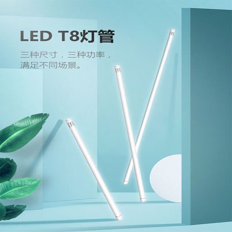 公牛(bull)MZ-A028A-AD/T8灯管65K,G13,1.2m,28W1.2米LED灯管图片