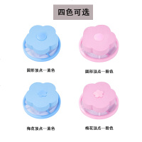 洗衣机过滤网袋漂浮通用万能吸毛去杂物毛发神器飘浮除毛器洗衣袋 梅花顶点 粉色2个装