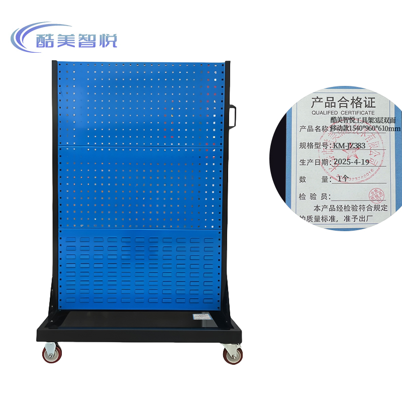 酷美智悦 工具架3层双面移动款1540*960*610mm KM-JZ383 个高清大图
