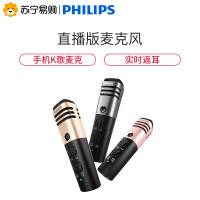 飞利浦 (PHILIPS) DLK38001直播版手机有线电容麦克风话筒唱吧直播主播 玫瑰金