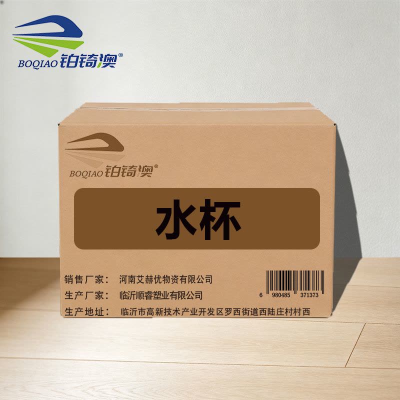 铂锜澳 水杯 高9.5cm-杯口直径7.5cm 个图片
