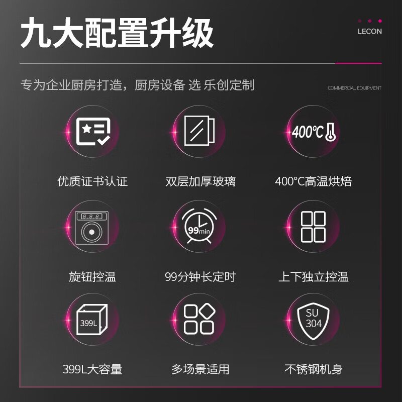 乐创(lecon) LC-J-DK60商用烤箱 三层六盘旋钮式烘焙电烤箱高清大图