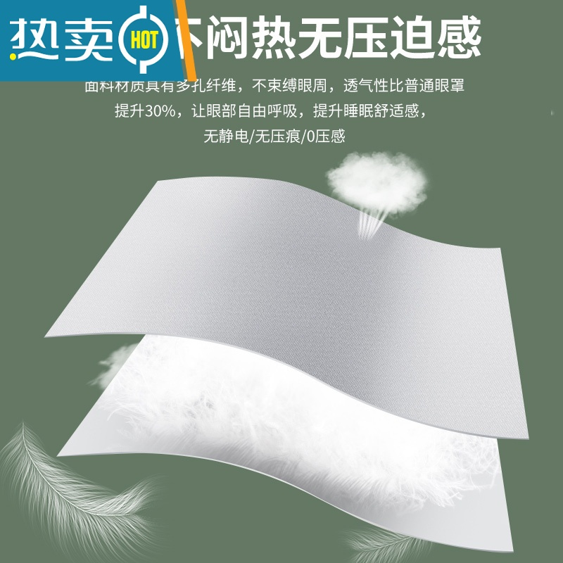 显彩眼睛罩睡眠遮光眼疲劳学生眼罩女睡觉夏季禁欲系冰敷护眼