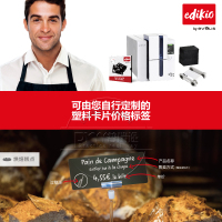 爱立识 价格标签打印机 普瑞途Edikio 证卡打印机 PVC卡价签卡 Edikio Access套装