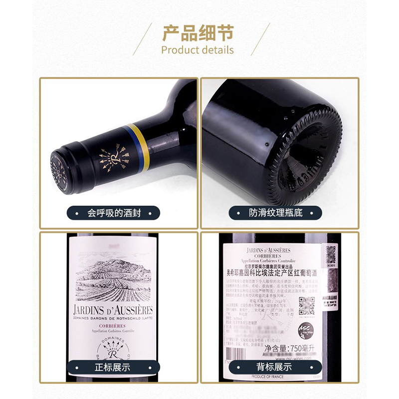 拉菲(LAFITE)法国进口奥希耶系列干红葡萄酒 拉菲奥希耶嘉园750ml单支装-原瓶进口