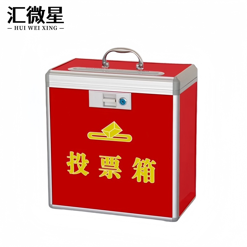 汇微星投票箱 投票箱中号红色360*200*380mm个