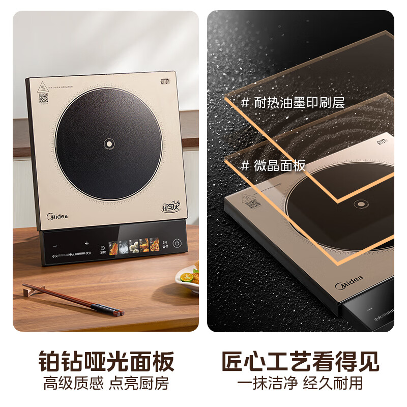 美的(Midea)电磁炉电陶炉电池炉2200W大功率猛火新型电磁灶一体微晶面板爆炒炒菜智能定时火锅炉 MC-E22B35高清大图