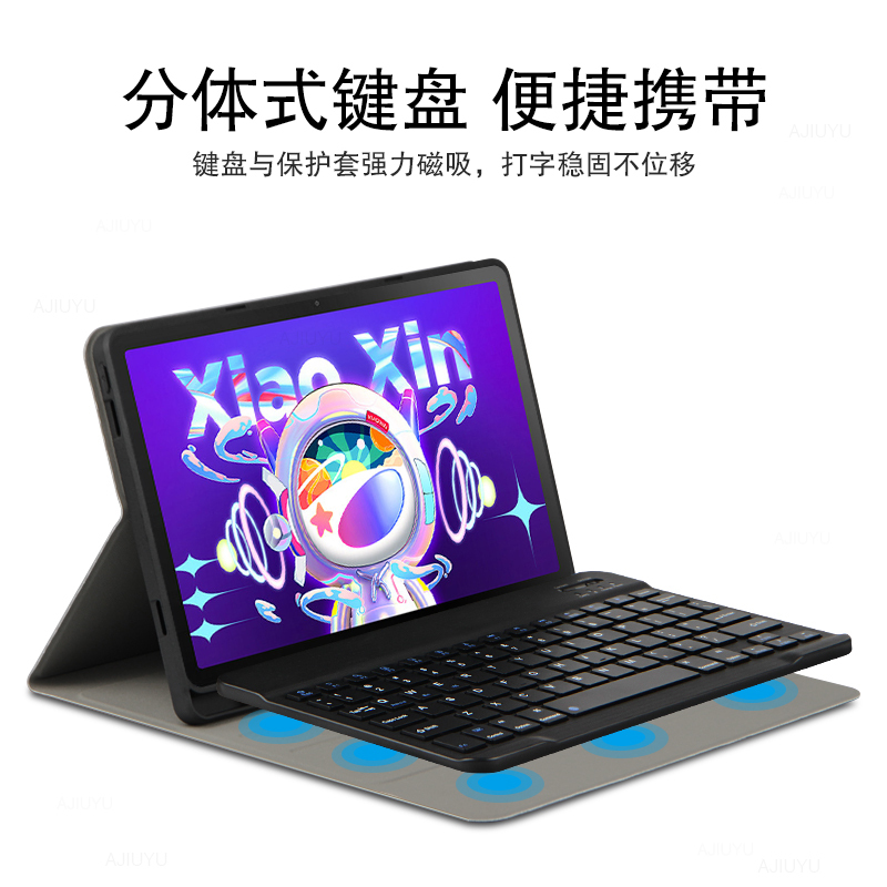 久宇 联想小新Pad 10.6英寸蓝牙键盘保护套2022款TB128FU平板电脑无线键盘可拆卸皮套