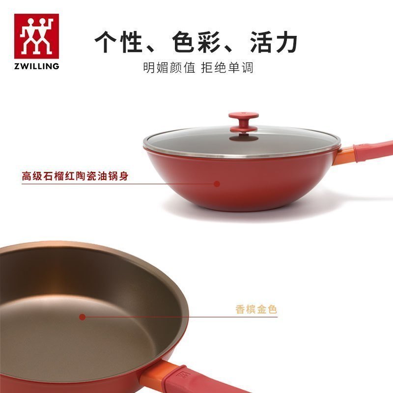 双立人(ZWILLING)Now系列24cm超高多用深煎锅不粘家用中式炒菜锅高清大图