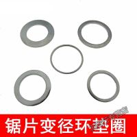 定做 锯片变径环垫圈内孔转接环合金切割片变径圈锯片孔径转换垫片Z25.4-20变径圈