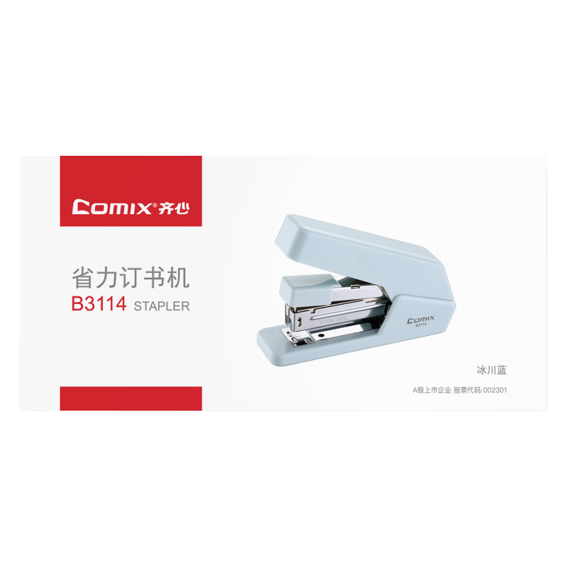 齐心 B3114 省力订书机 象牙白高清大图