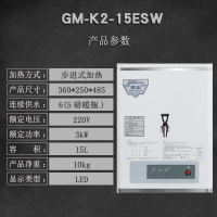 吉之美开水器商用步进式大容量奶茶店办公室电热水机烧水炉K2系列 GM-K2-30CSW (智能款 30L 3KW)