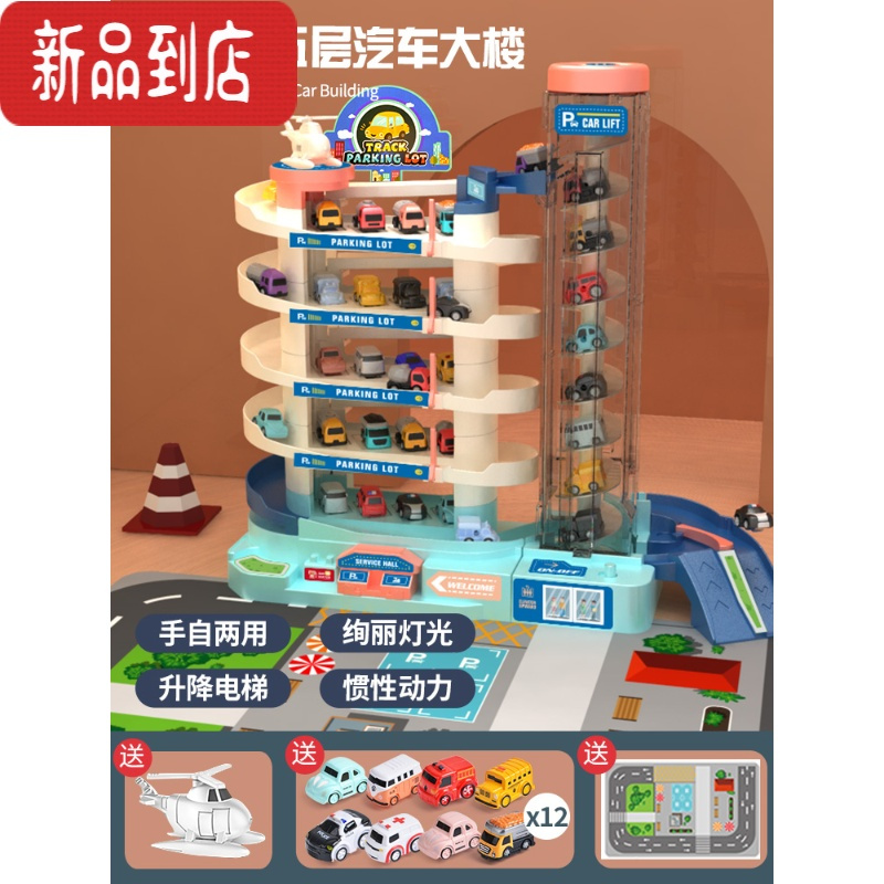 真智力儿童汽车大楼停车场男孩玩具3岁4岁女孩电动城市多层轨道车 加高加大 5层汽车大楼[送12车+飞机]电动 灯光 普通