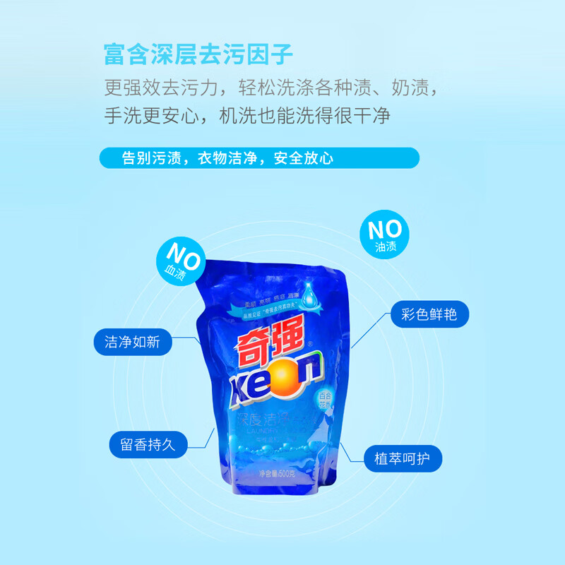 奇强洗衣液入水速溶深层去污温和配方护色增香留香持久500g高清大图