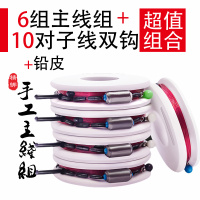 鱼易水线组套餐【6个线组+10对双钩+铅皮】 3.6米『1.2号』