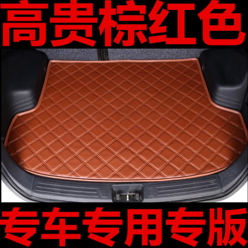 03/04/05/06年老款日产尼桑风度A33A32A31/阳光/蓝鸟专用后备箱垫