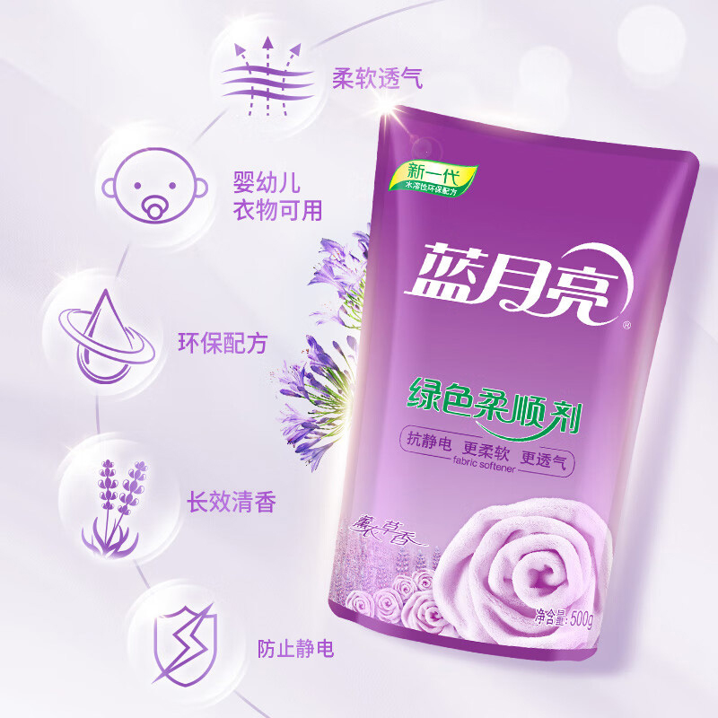 蓝月亮衣物柔顺剂1kg柔软亲肤护形护色薰衣草香80000998高清大图