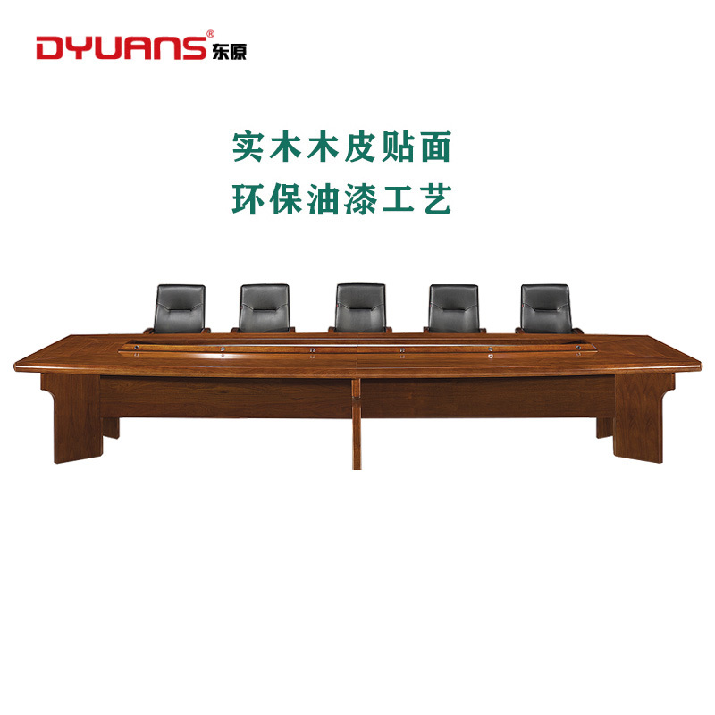 DYUANS 东原办公桌原泰系列油漆会议台4.8米大会议桌DY-D3048B