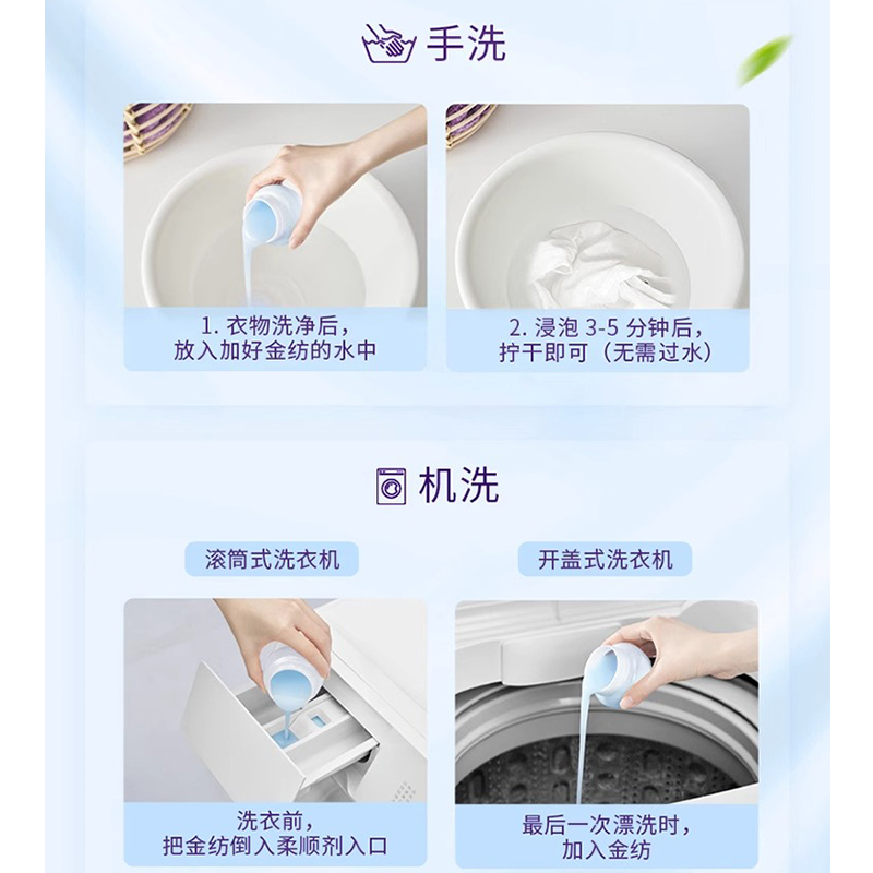 金纺衣物柔顺剂护理剂 柔软留香防静电 漂洗时中和洗衣液残留 清新柔顺500g