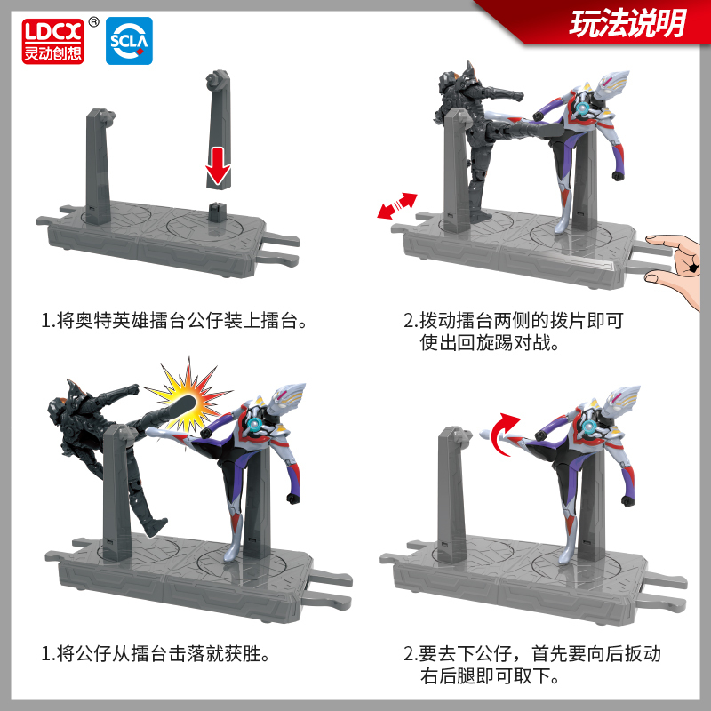 灵动创想奥特英雄擂台 男孩玩具欧布奥特曼(重光形态)vs伽古拉斯(魔人形态)ATM0502