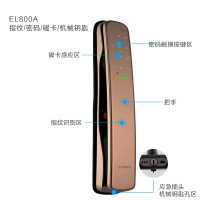 博世(BOSCH)指纹锁智能锁智能门锁电子锁智能家居家用防盗门密码磁卡锁 EL800A琥珀金