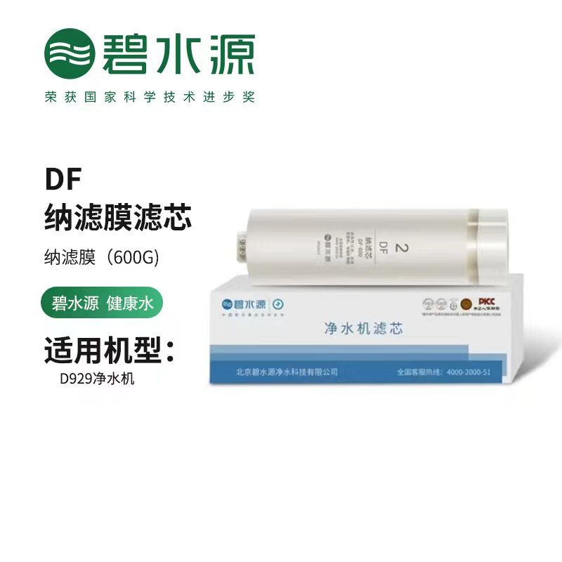 碧水源净水器滤芯D929型号 原装600G加仑大通量DF纳滤膜滤芯