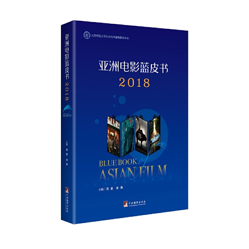 醉染图书蓝皮书20189787511735393高清大图