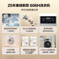 海尔全自动滚筒洗衣机XQG100-606H