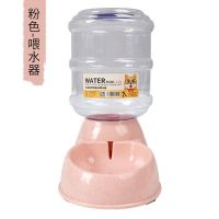 粉色饮水器3.8L 宠物饮水机流动猫咪水盆喂食器不湿嘴自动喂水喝水神器小狗狗用品