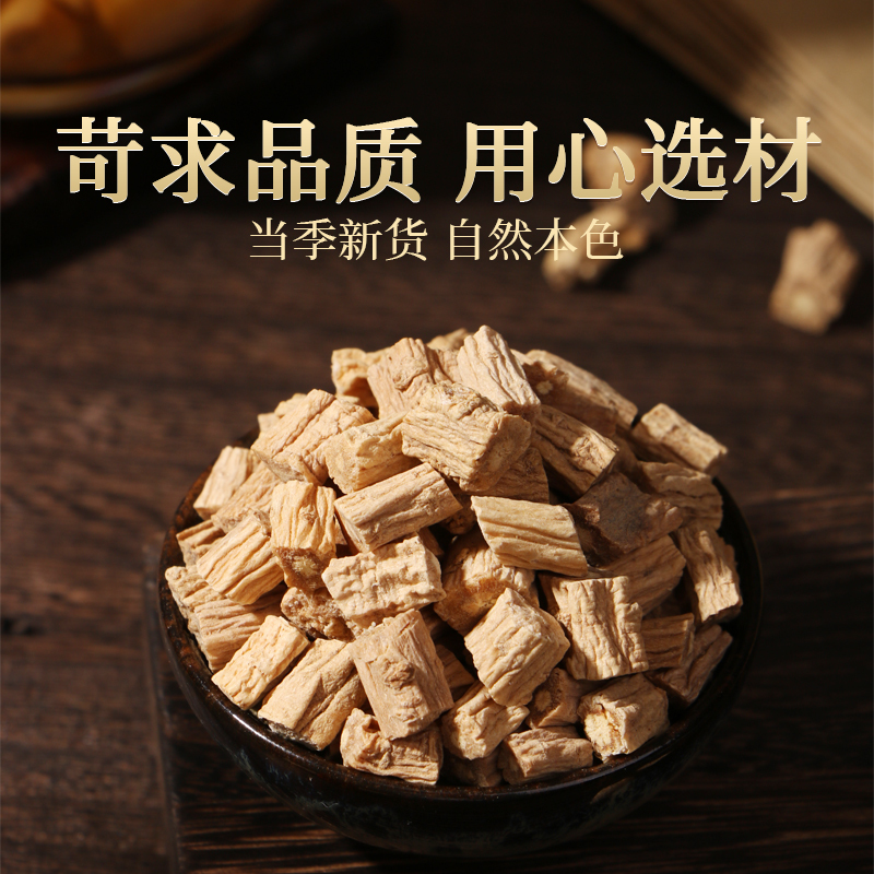 [买1发5同款]北京同仁堂党参50g中草葯材正品旗舰店非野生特产级当参黄芪当归组合煲汤