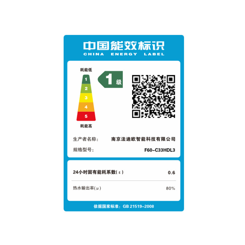 法迪欧电热水器F60-C33HDL3