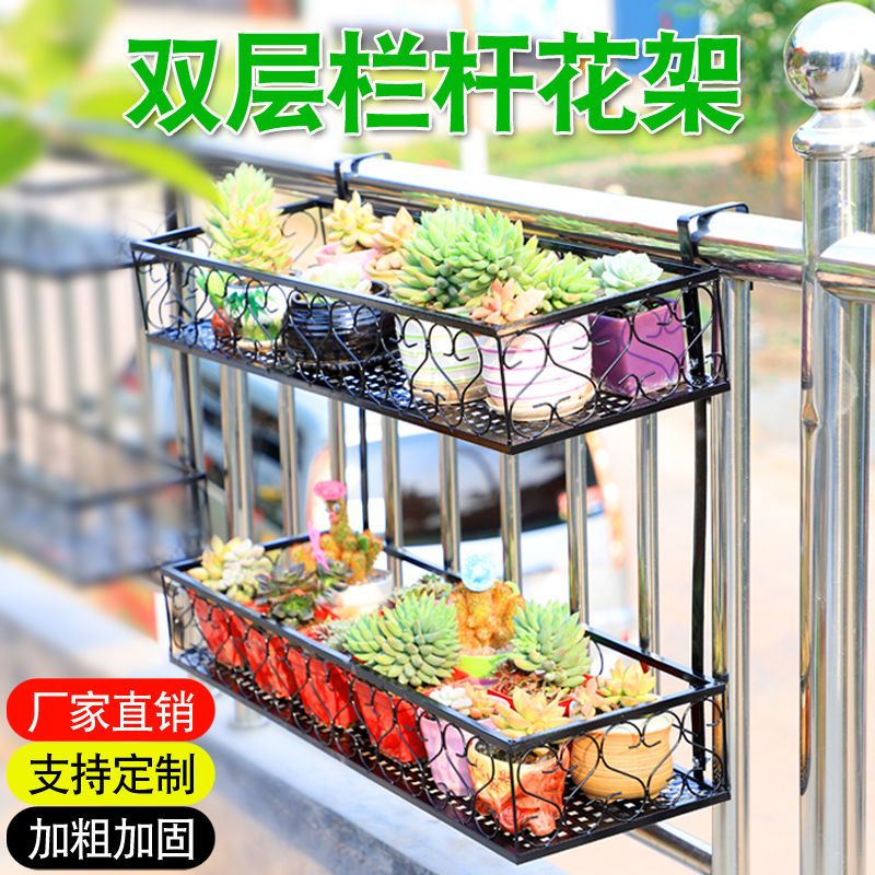 阳台花架悬挂式铁艺护栏窗台多肉壁挂多肉植物架防盗窗栏杆置物架|挂钩7.5cm 30*20*12cm