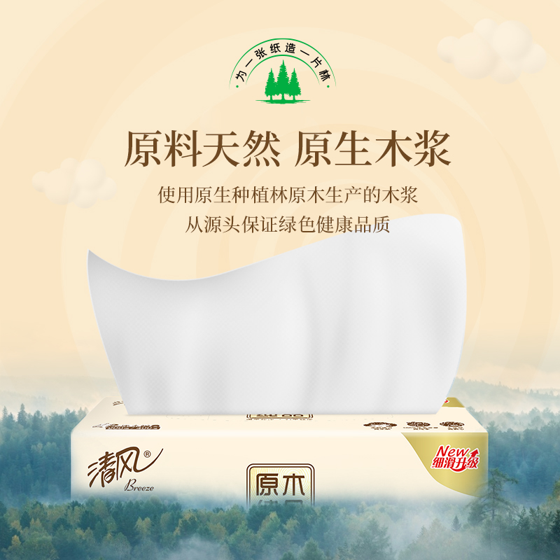 清风B338C3N原木纯品2层200抽/盒*3*12盒装面纸(提)高清大图