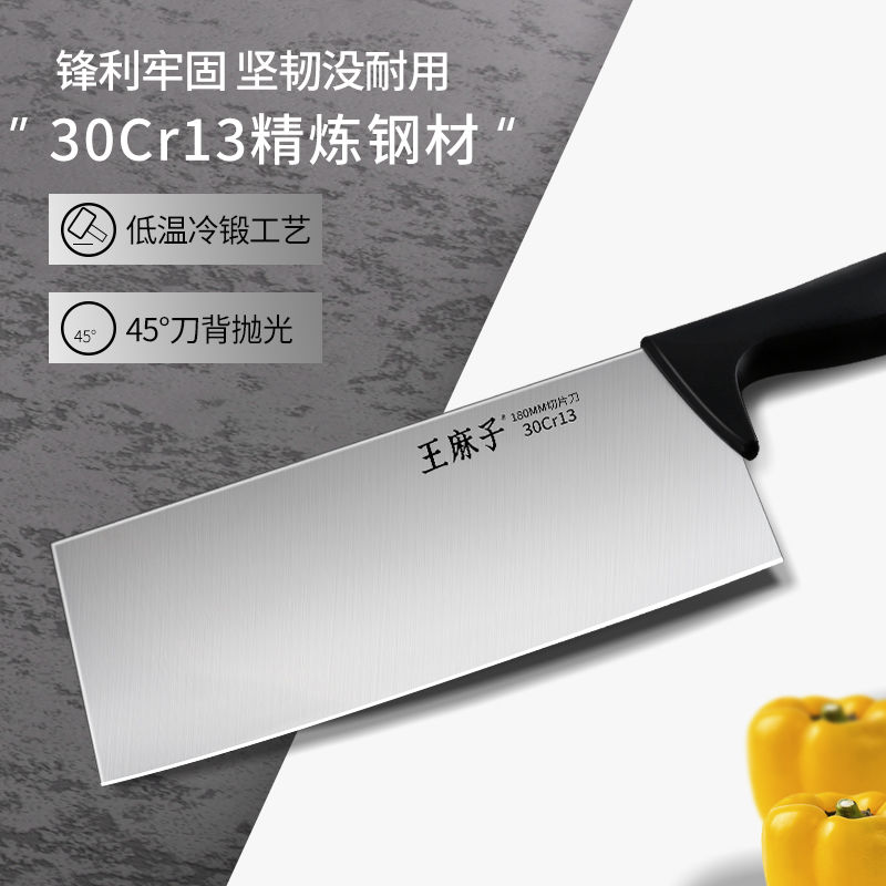 王麻子菜刀菜板刀具套装全套厨房砧板厨具厨师专用切菜切片刀8138高清大图