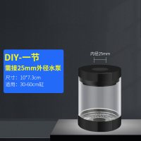 鱼缸过滤器三合一净水循环免换水内置潜水泵吸便神器增氧圆形小型 默认尺寸 DIY（1节10cm）【加大滤桶】